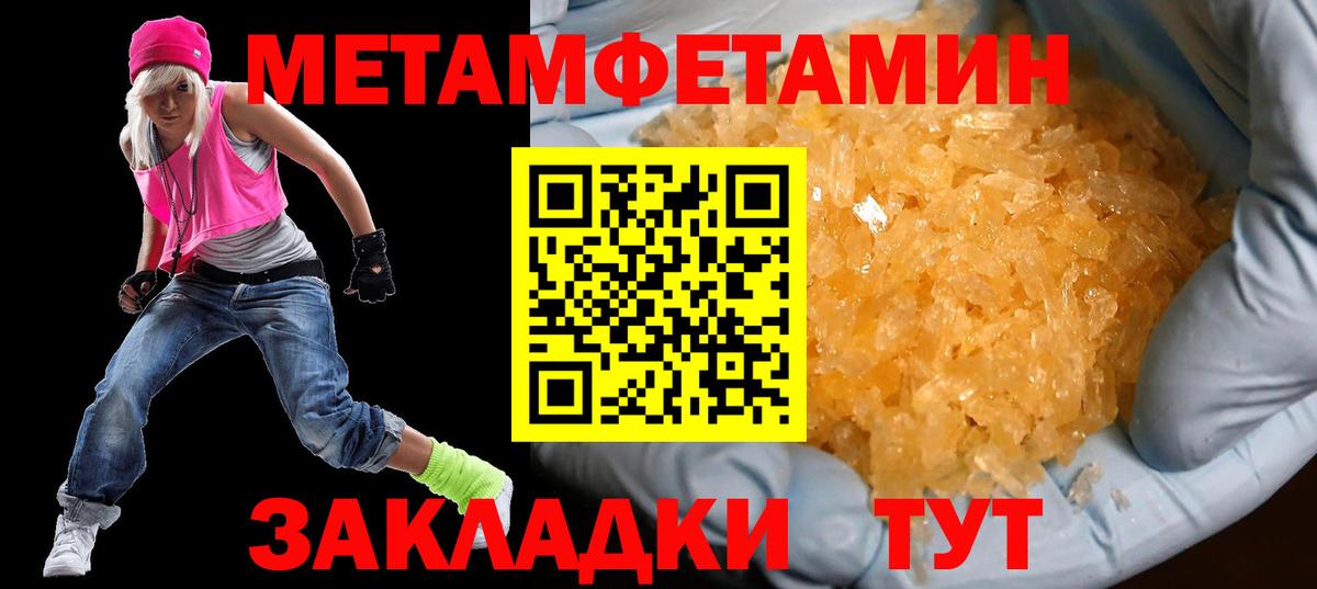 АМФЕТАМИН Розовый Ахтубинск