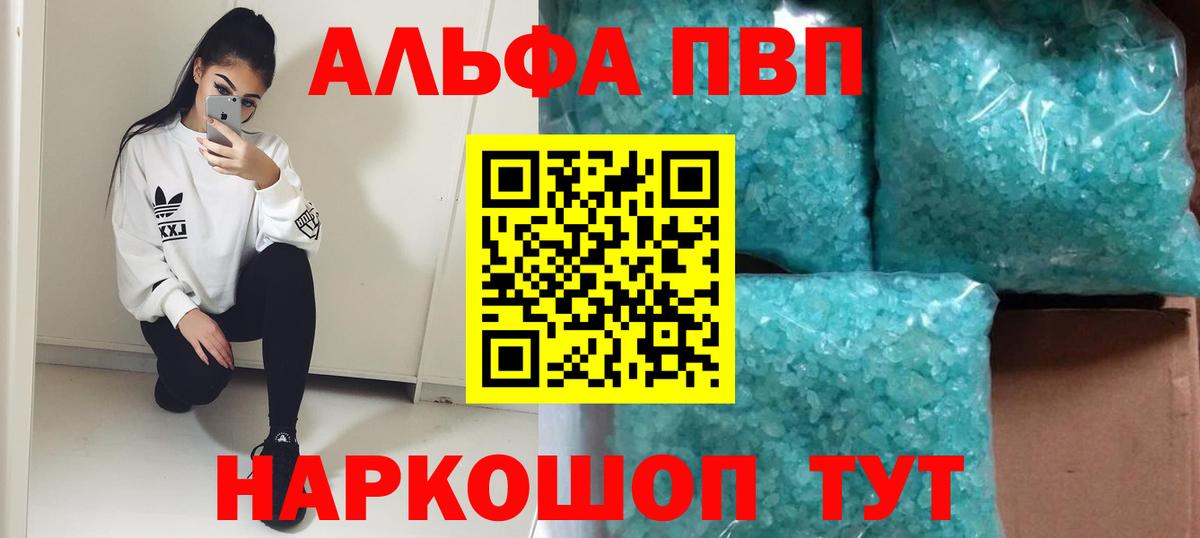 Alfa_PVP мука Ахтубинск