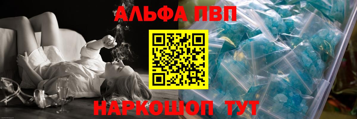 APVP крисы CK  А ПВП VHQ  Вход с VPN  Alfa_PVP  Ахтубинск  APVP СК 