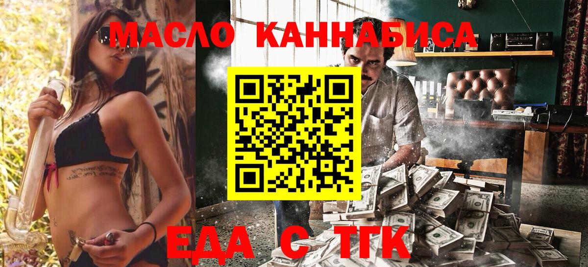 Печенье с ТГК марихуана Ахтубинск