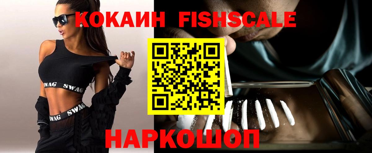 COCAIN Ахтубинск