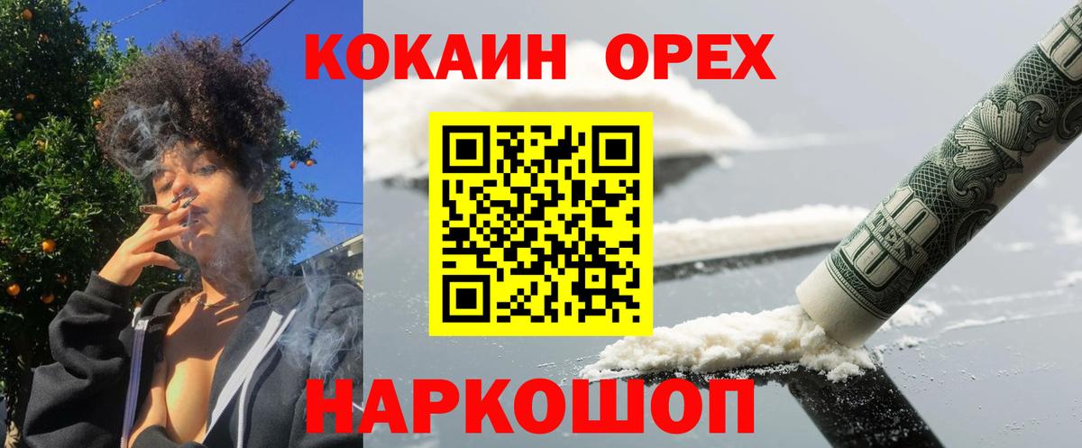 Ахтубинск  КОКАИН 97%  КОКАИН 99%  Вход с VPN 