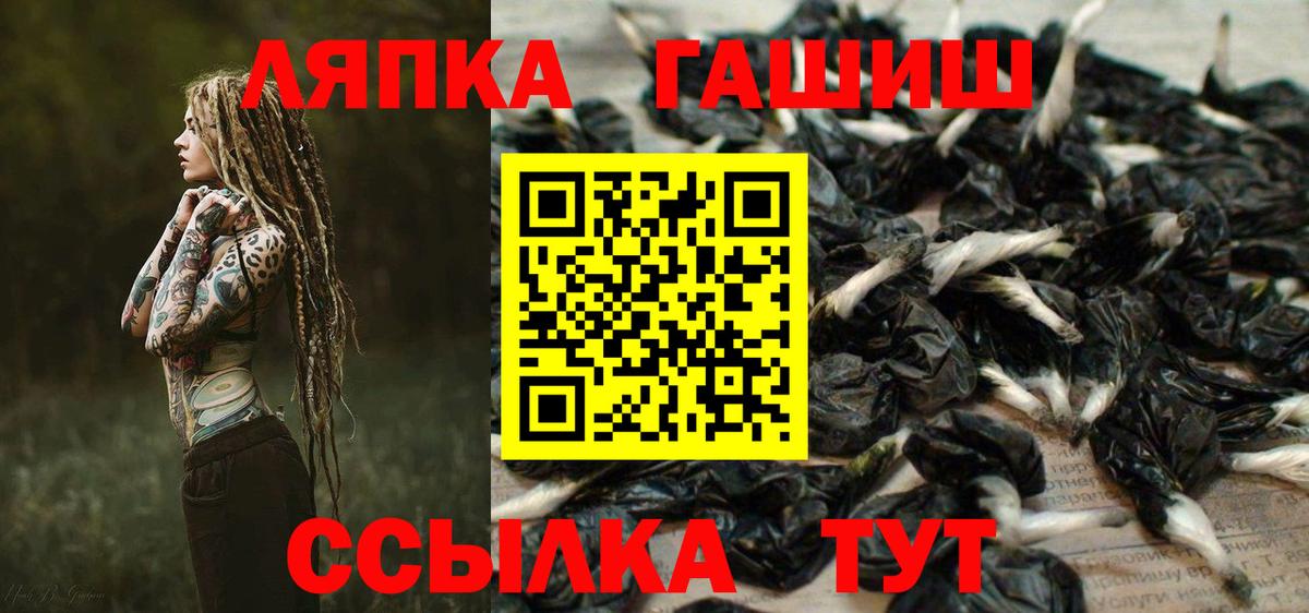 ГАШИШ  Гашиш гашик  Вход с VPN  Ахтубинск 