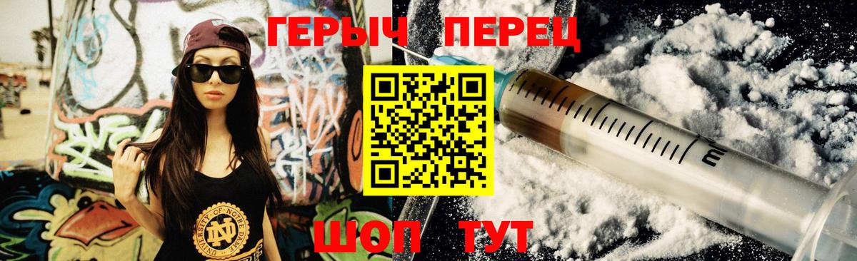 Героин Heroin  Вход с VPN  Ахтубинск 