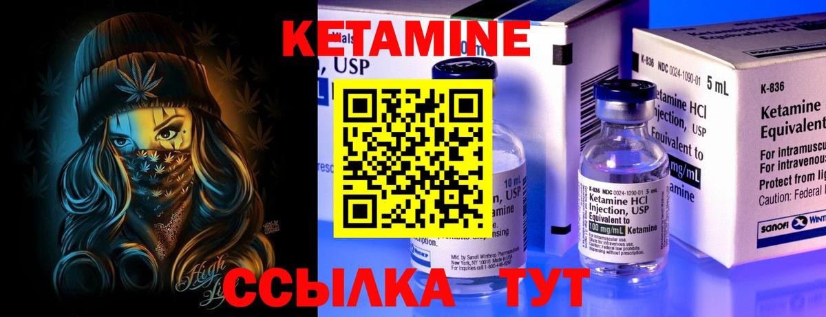 Ахтубинск  Кетамин VHQ  Кетамин ketamine  Вход с VPN 