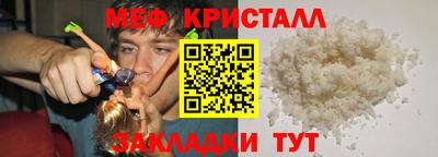 мяу мяу мука Каменск-Шахтинский