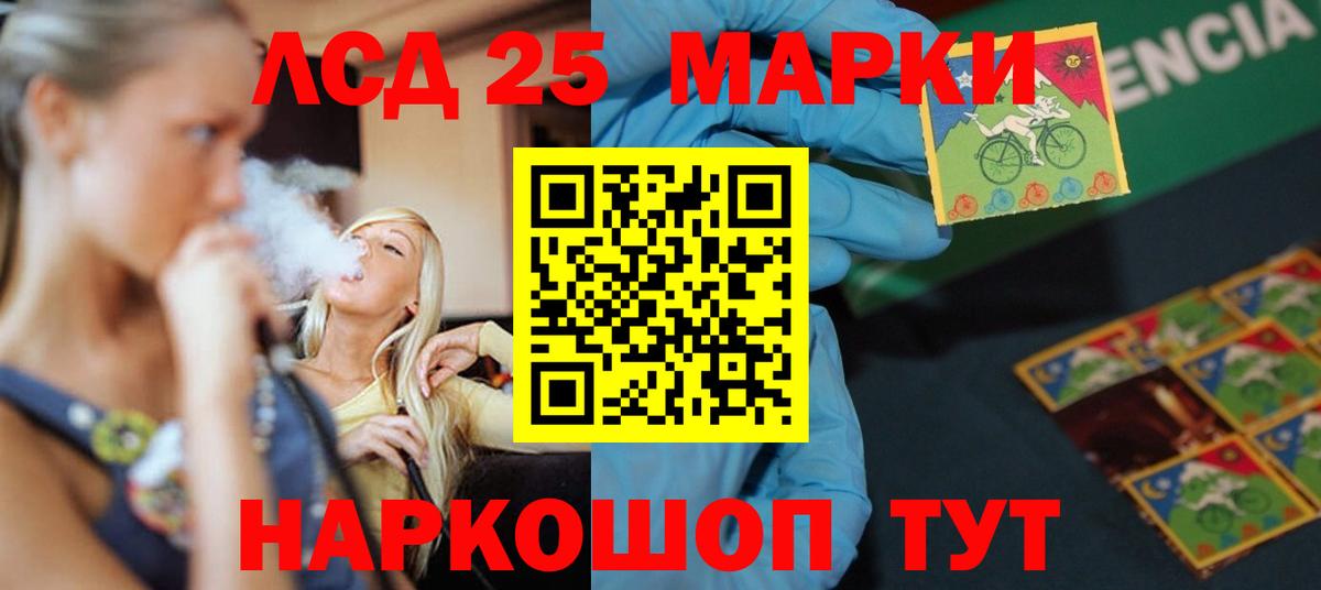 Лсд 25 экстази ecstasy Ахтубинск