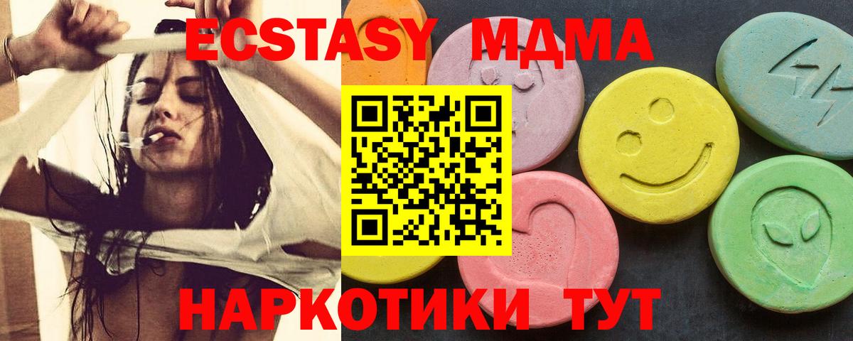 MDMA  Вход с VPN  Ахтубинск  МДМА молли  MDMA молли 