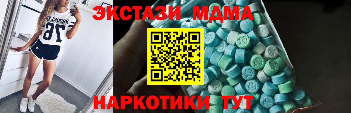 МДМА VHQ Ахтубинск