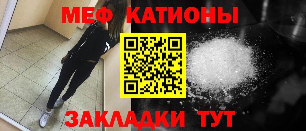 Ахтубинск  МЕФ mephedrone  Меф  Вход с VPN 