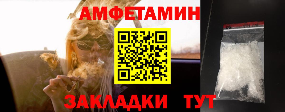 Первитин  Вход с VPN  Ахтубинск  МЕТАМФЕТАМИН кристалл 