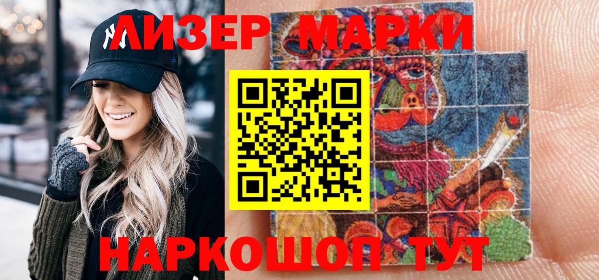 Ахтубинск  Наркотические марки 1,5мг  Вход с VPN 