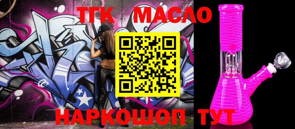 Ахтубинск  Дистиллят ТГК THC oil  Дистиллят ТГК Wax  Вход с VPN 