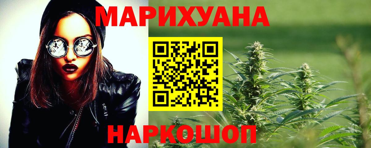 Марихуана сатива Ахтубинск
